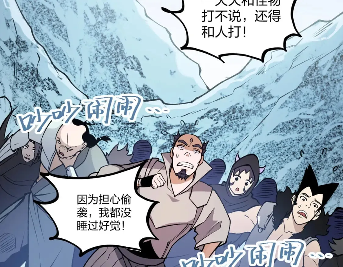第71话 比起黑暗信徒，不先来一杯吗？ 第57页