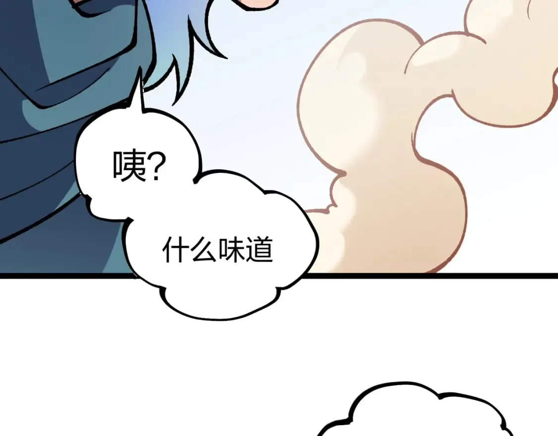 第71话 比起黑暗信徒，不先来一杯吗？ 第60页