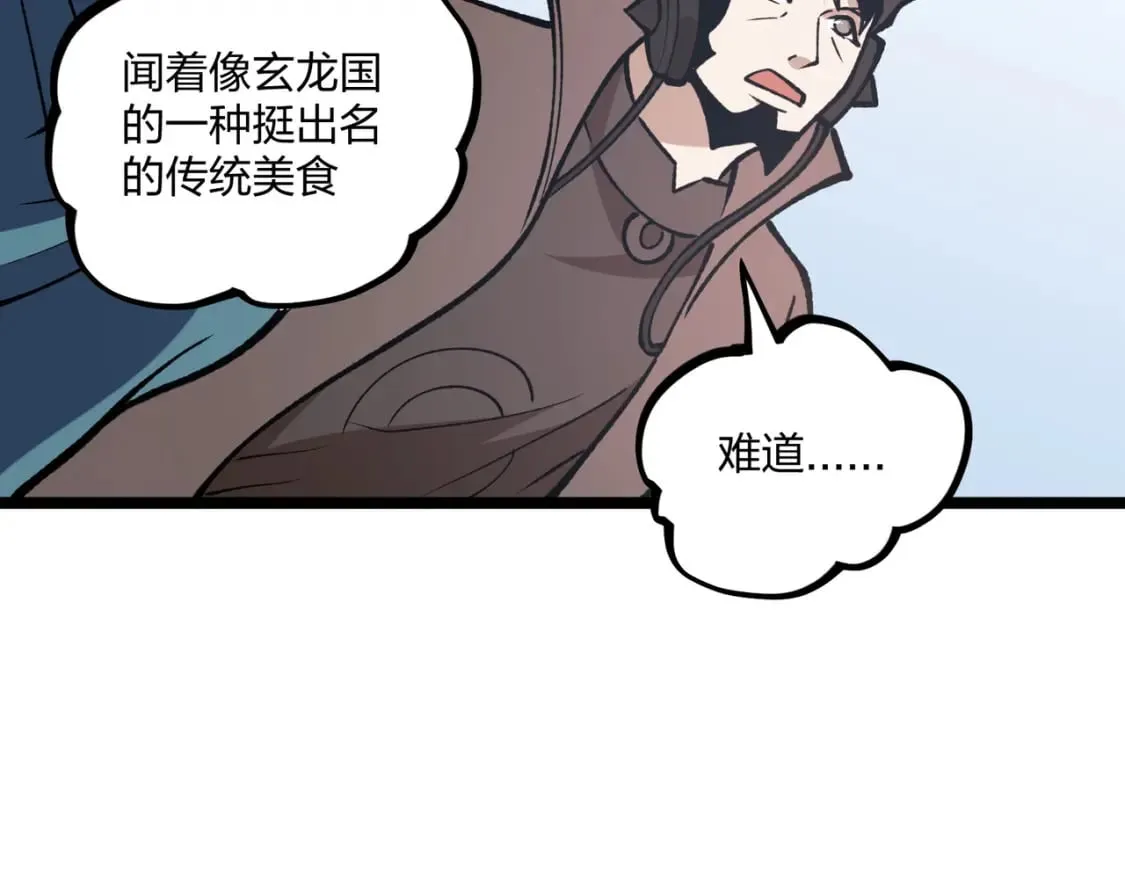 第71话 比起黑暗信徒，不先来一杯吗？ 第62页