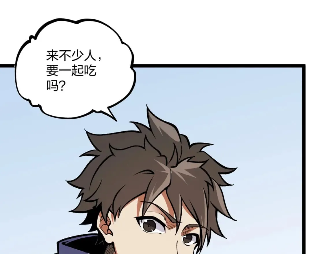 第71话 比起黑暗信徒，不先来一杯吗？ 第67页