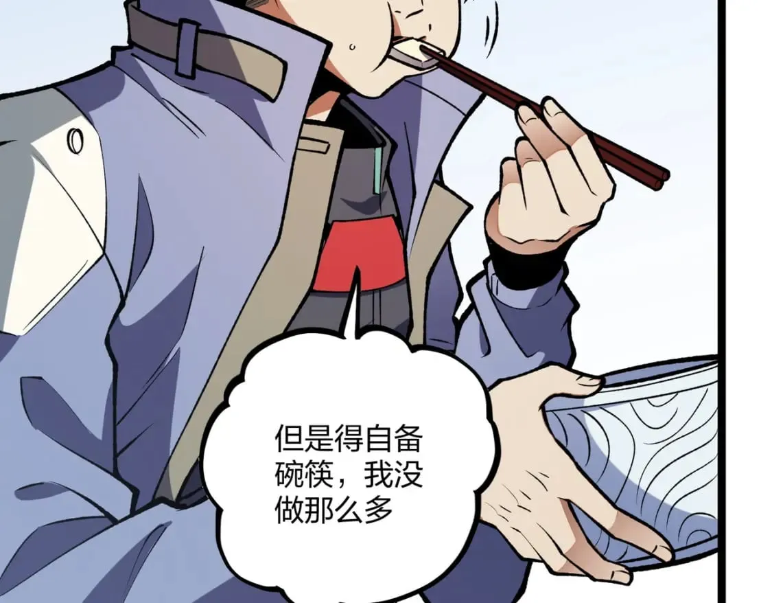 第71话 比起黑暗信徒，不先来一杯吗？ 第68页