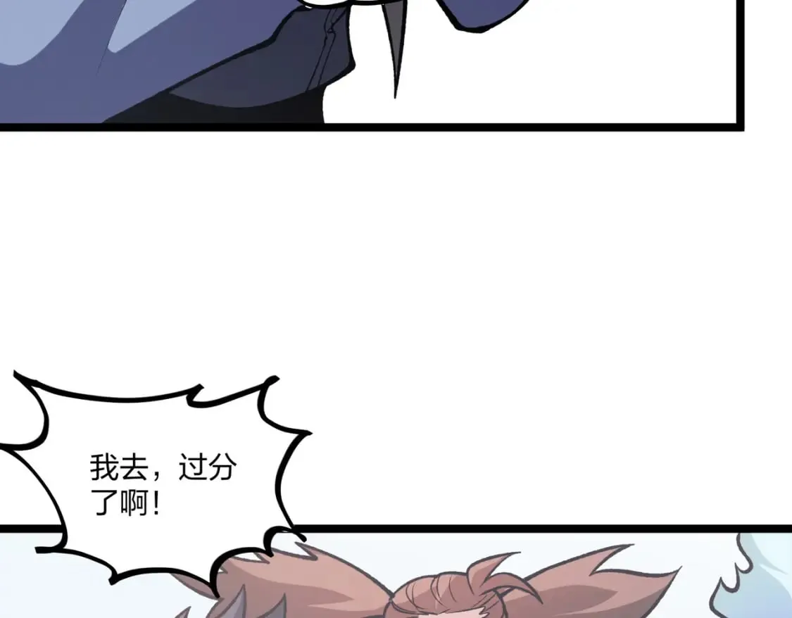 第71话 比起黑暗信徒，不先来一杯吗？ 第69页
