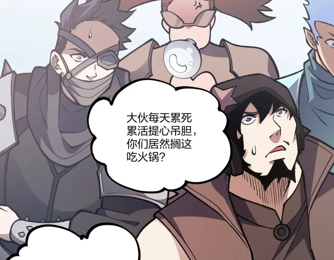 第71话 比起黑暗信徒，不先来一杯吗？ 第70页