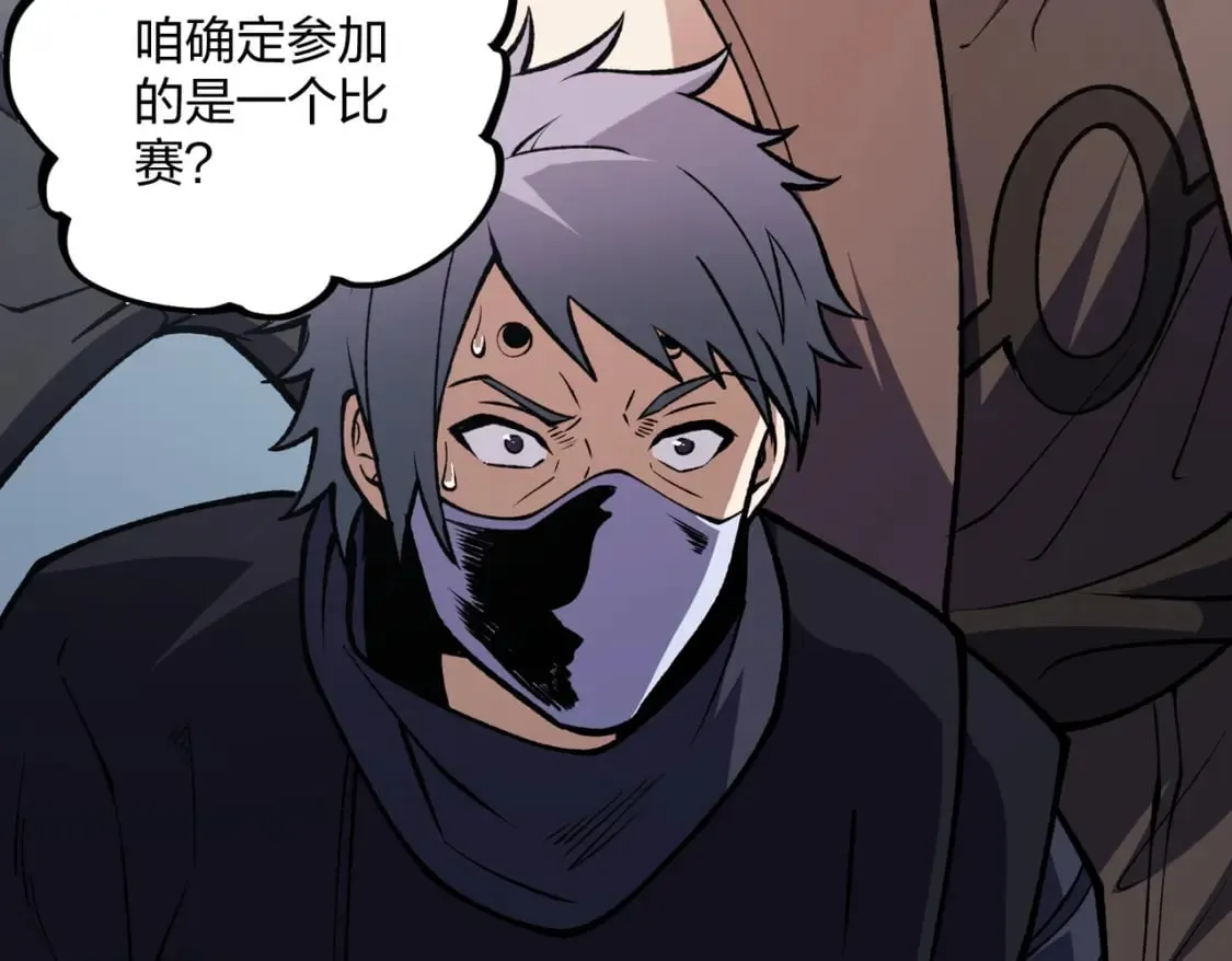第71话 比起黑暗信徒，不先来一杯吗？ 第71页