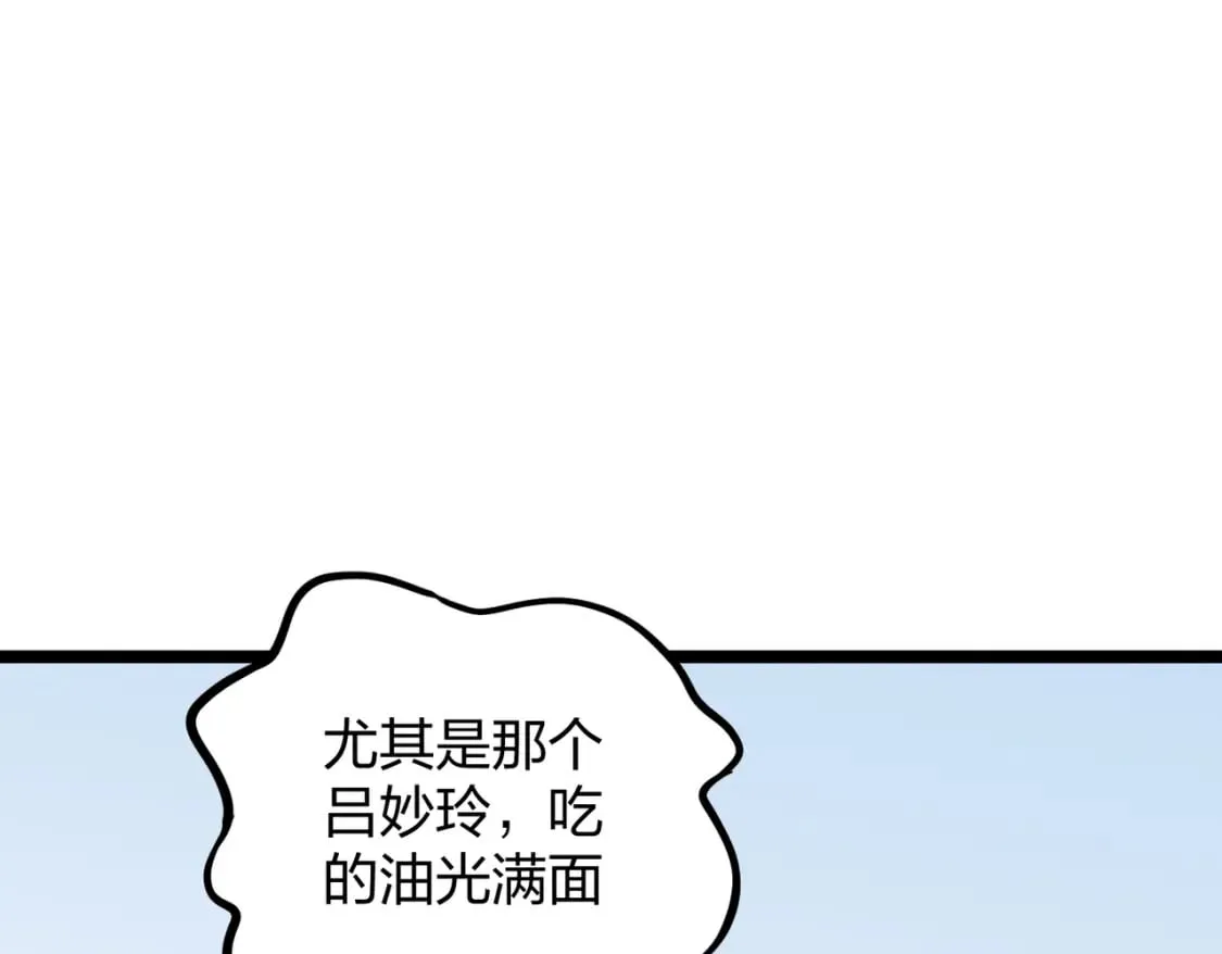 第71话 比起黑暗信徒，不先来一杯吗？ 第74页