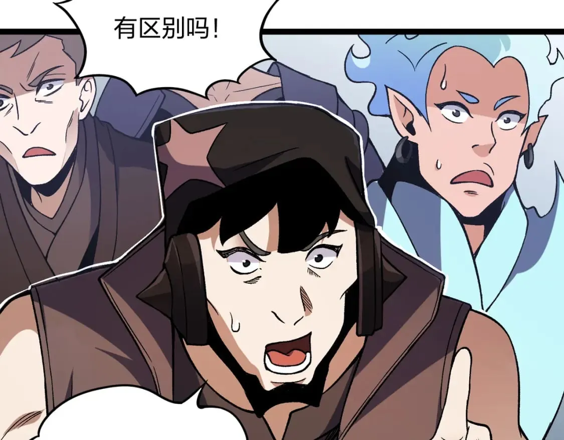 第71话 比起黑暗信徒，不先来一杯吗？ 第80页