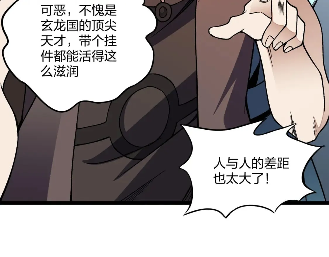 第71话 比起黑暗信徒，不先来一杯吗？ 第81页