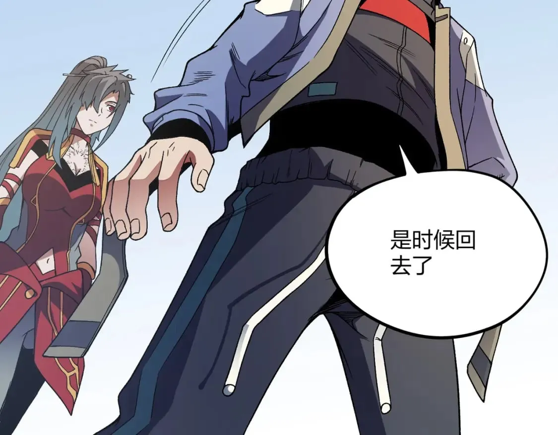 第71话 比起黑暗信徒，不先来一杯吗？ 第85页