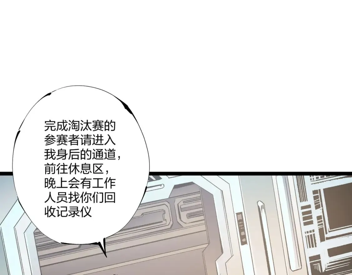 第71话 比起黑暗信徒，不先来一杯吗？ 第92页
