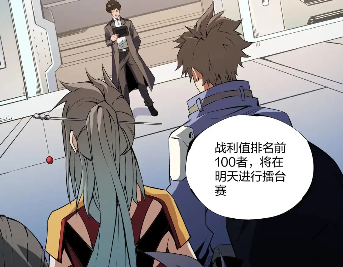第71话 比起黑暗信徒，不先来一杯吗？ 第93页