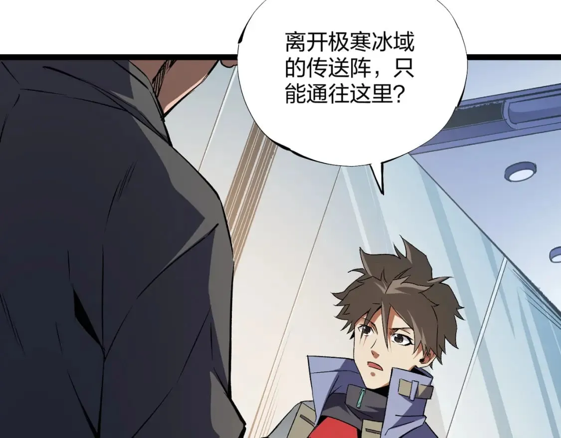 第71话 比起黑暗信徒，不先来一杯吗？ 第95页