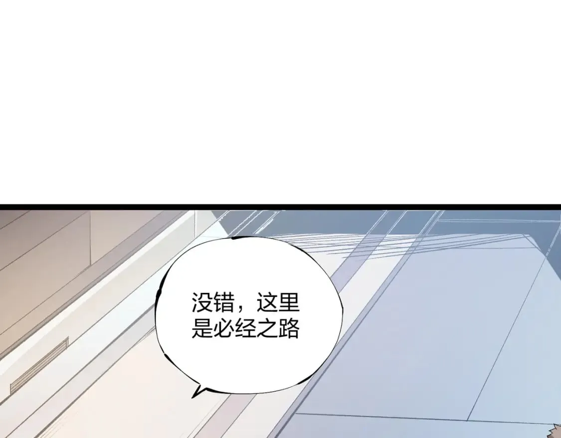 第71话 比起黑暗信徒，不先来一杯吗？ 第97页