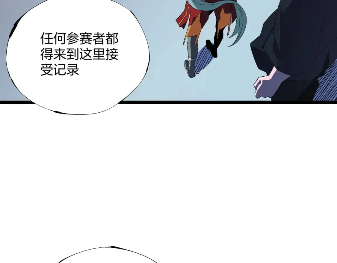 第71话 比起黑暗信徒，不先来一杯吗？ 第99页