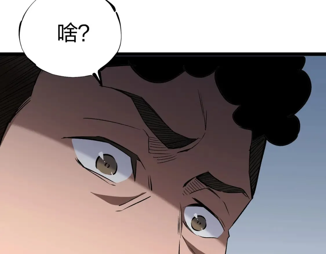 第71话 比起黑暗信徒，不先来一杯吗？ 第103页