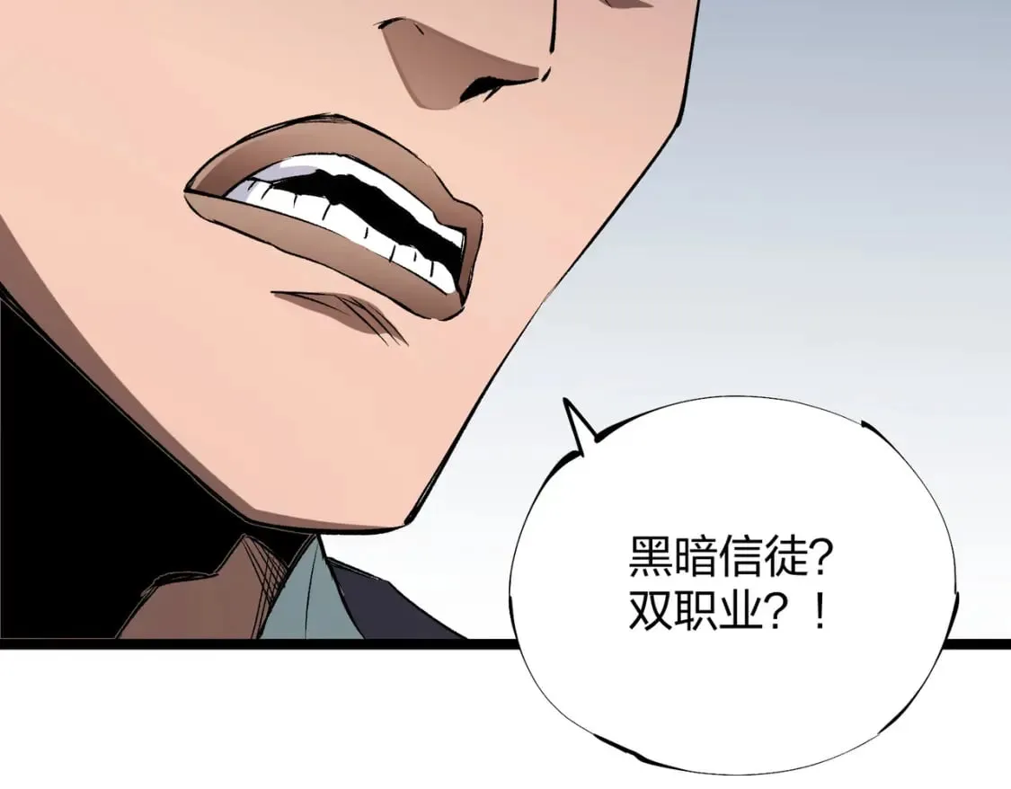 第71话 比起黑暗信徒，不先来一杯吗？ 第104页