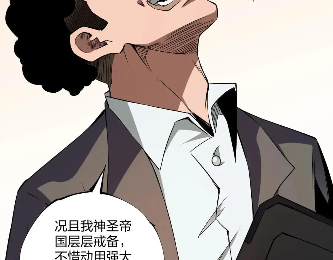 第71话 比起黑暗信徒，不先来一杯吗？ 第106页
