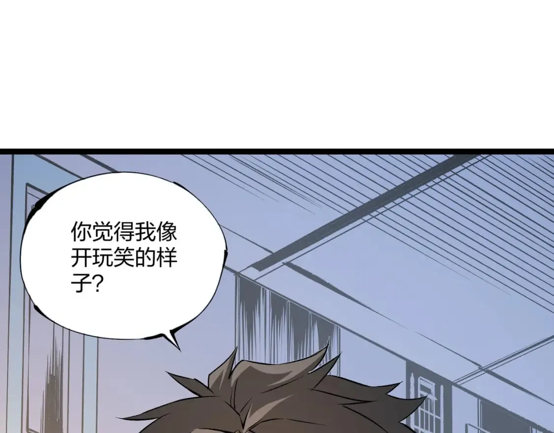 第71话 比起黑暗信徒，不先来一杯吗？ 第110页