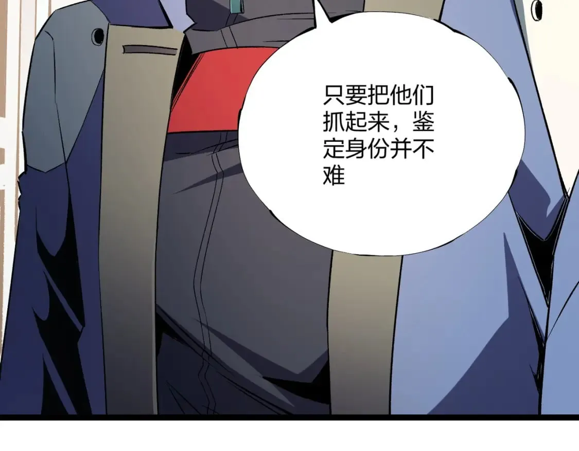 第71话 比起黑暗信徒，不先来一杯吗？ 第112页