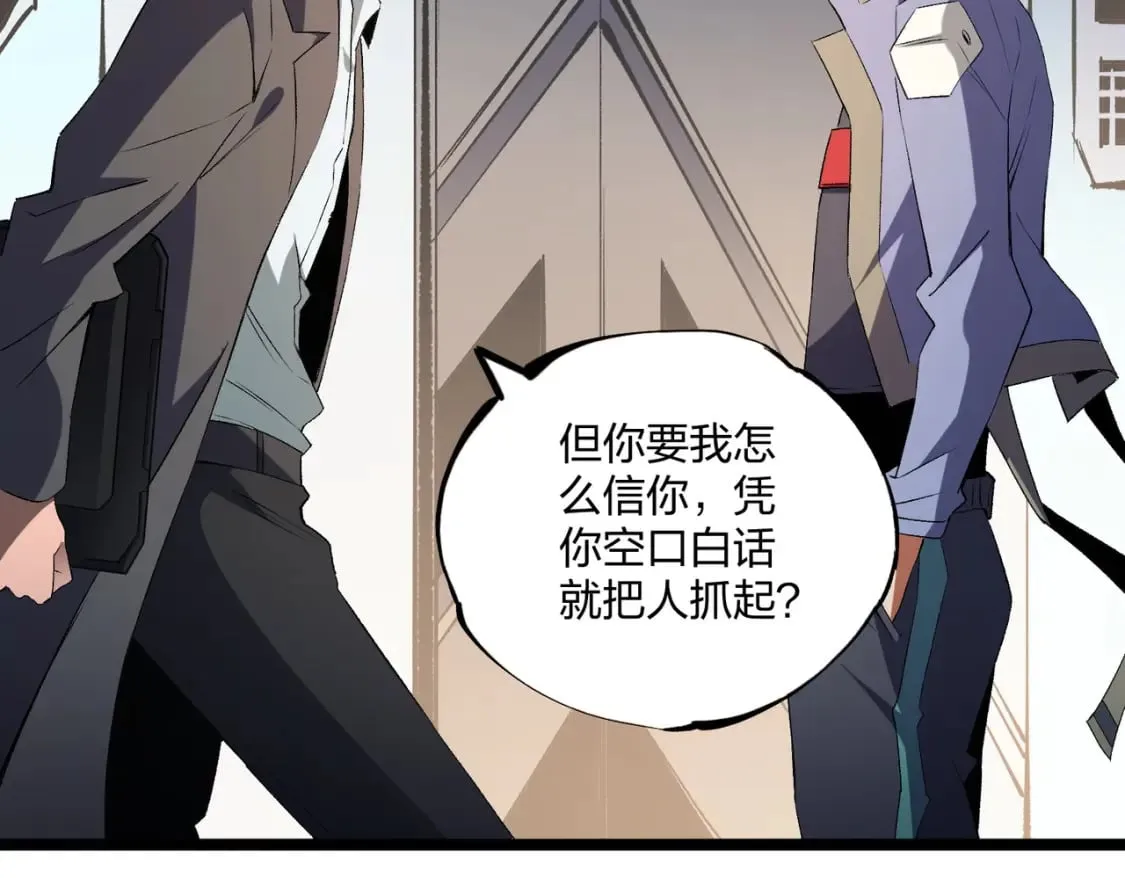 第71话 比起黑暗信徒，不先来一杯吗？ 第116页