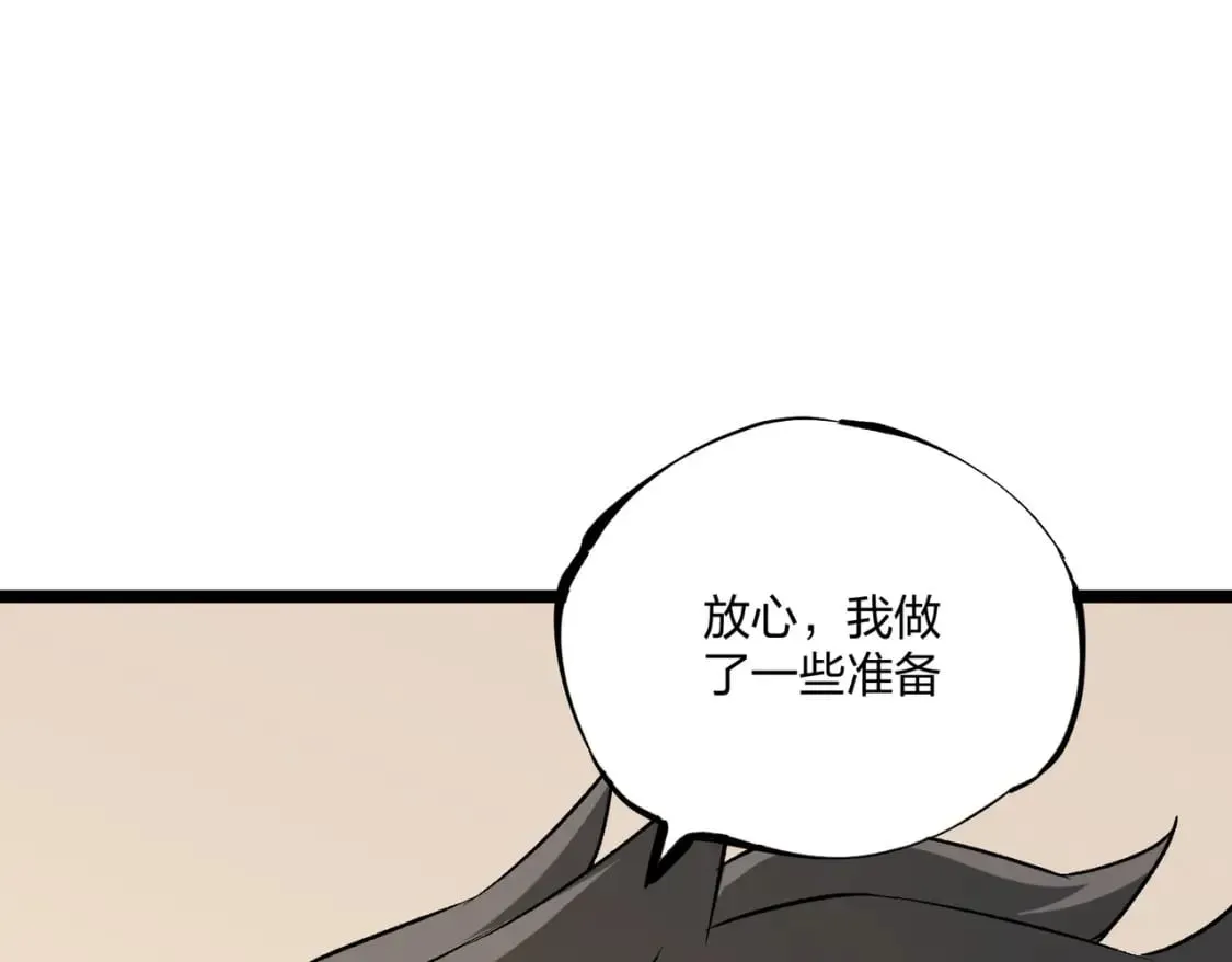 第71话 比起黑暗信徒，不先来一杯吗？ 第117页