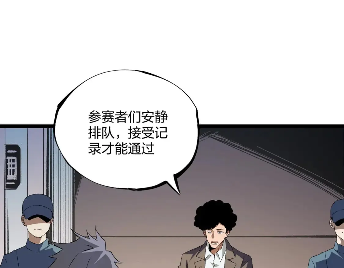 第71话 比起黑暗信徒，不先来一杯吗？ 第124页