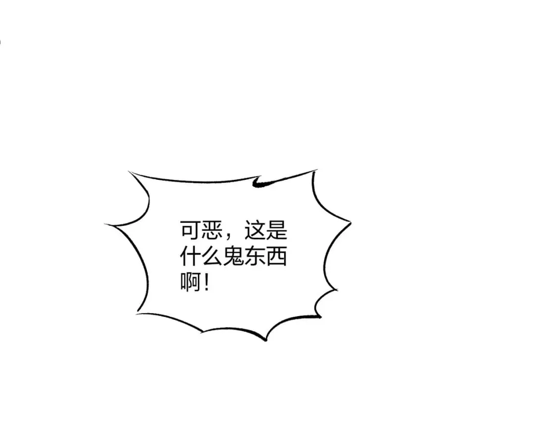 第71话 比起黑暗信徒，不先来一杯吗？ 第128页