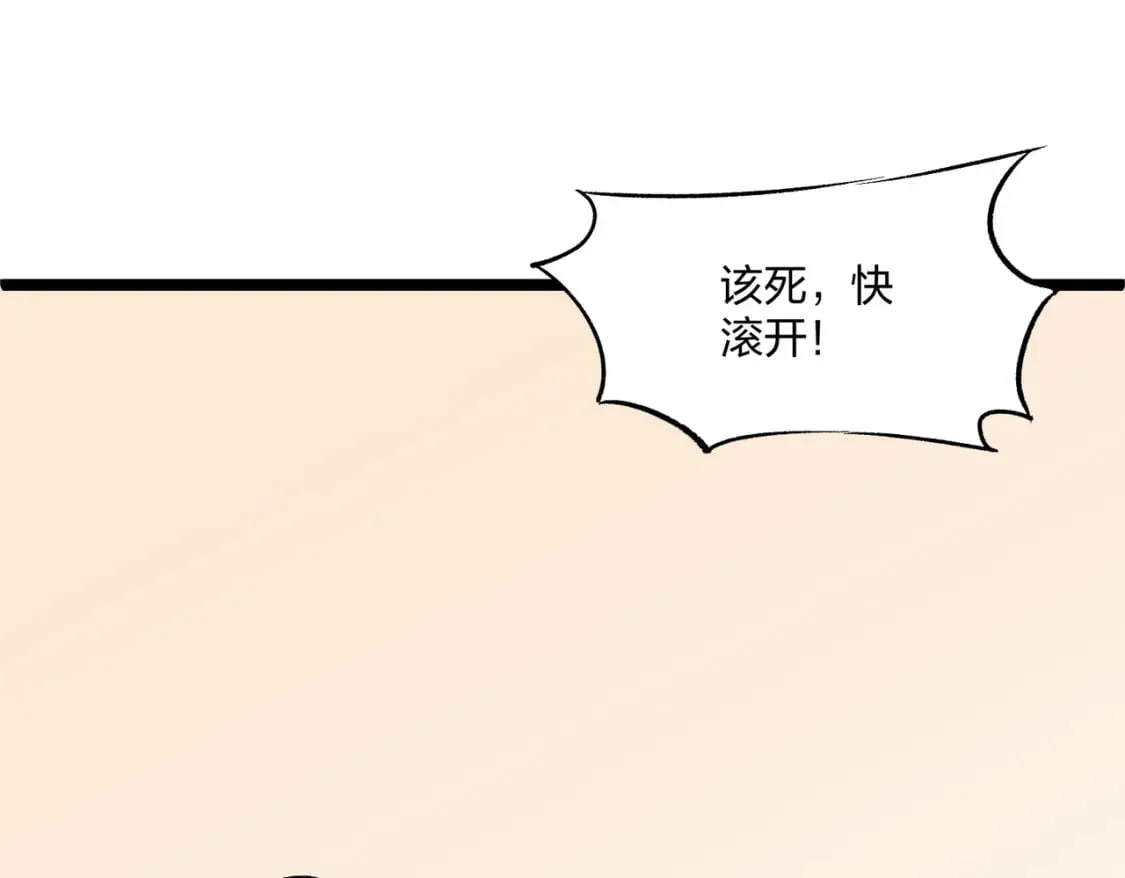 第71话 比起黑暗信徒，不先来一杯吗？ 第129页