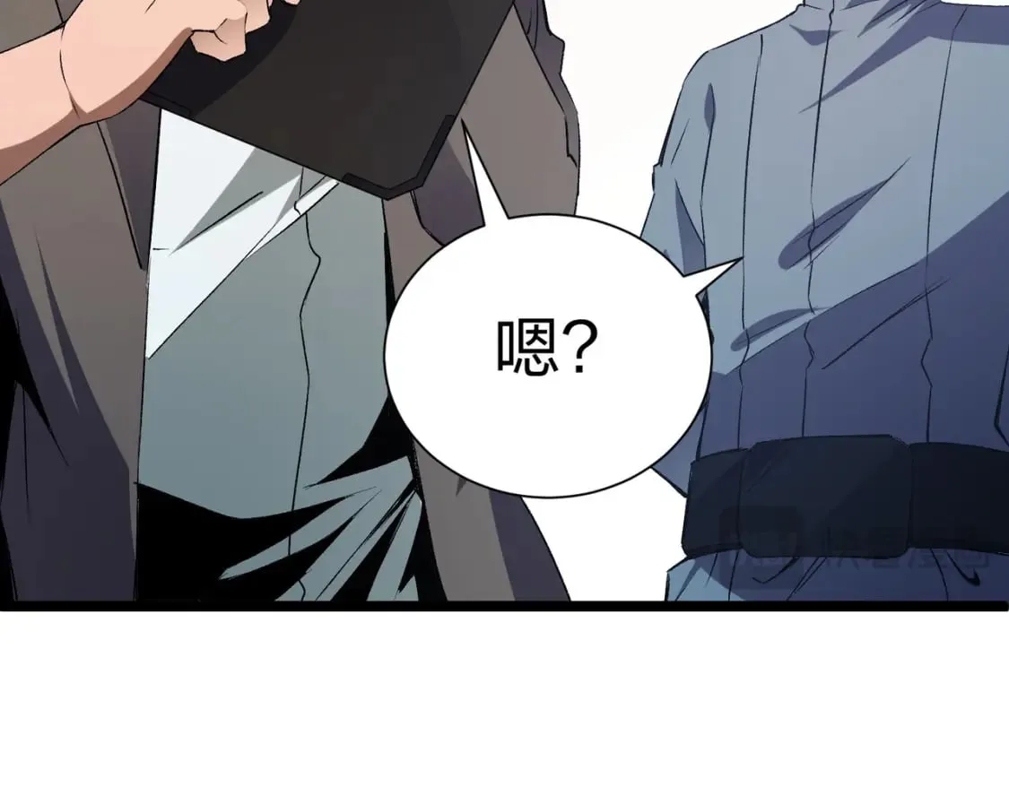 第71话 比起黑暗信徒，不先来一杯吗？ 第131页