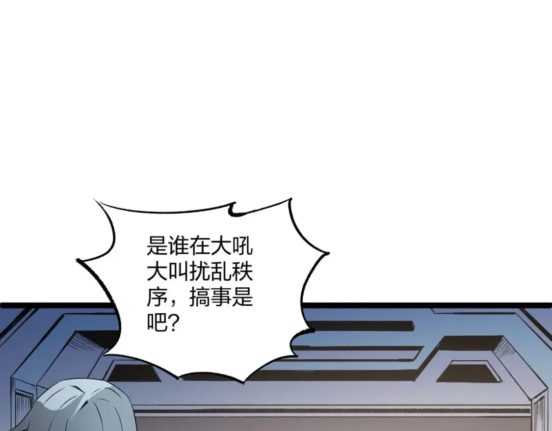 第71话 比起黑暗信徒，不先来一杯吗？ 第132页