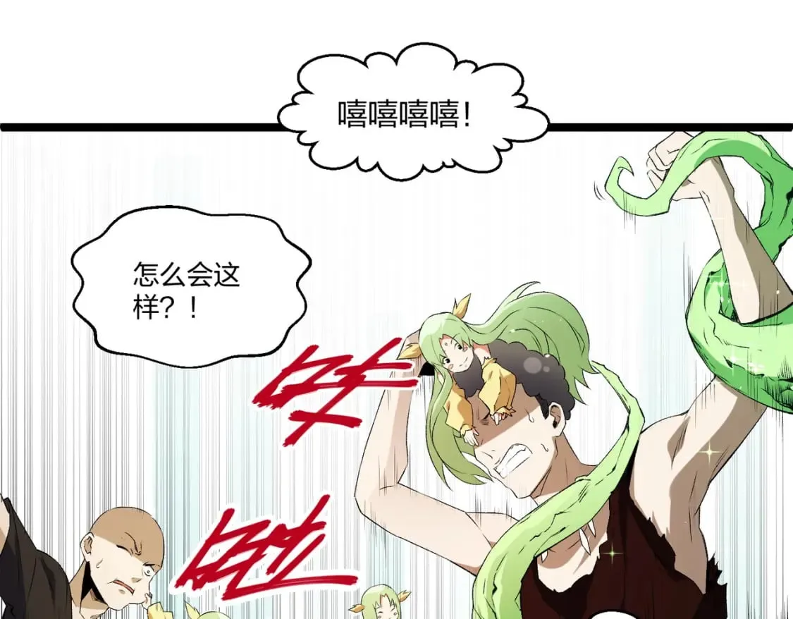 第71话 比起黑暗信徒，不先来一杯吗？ 第135页