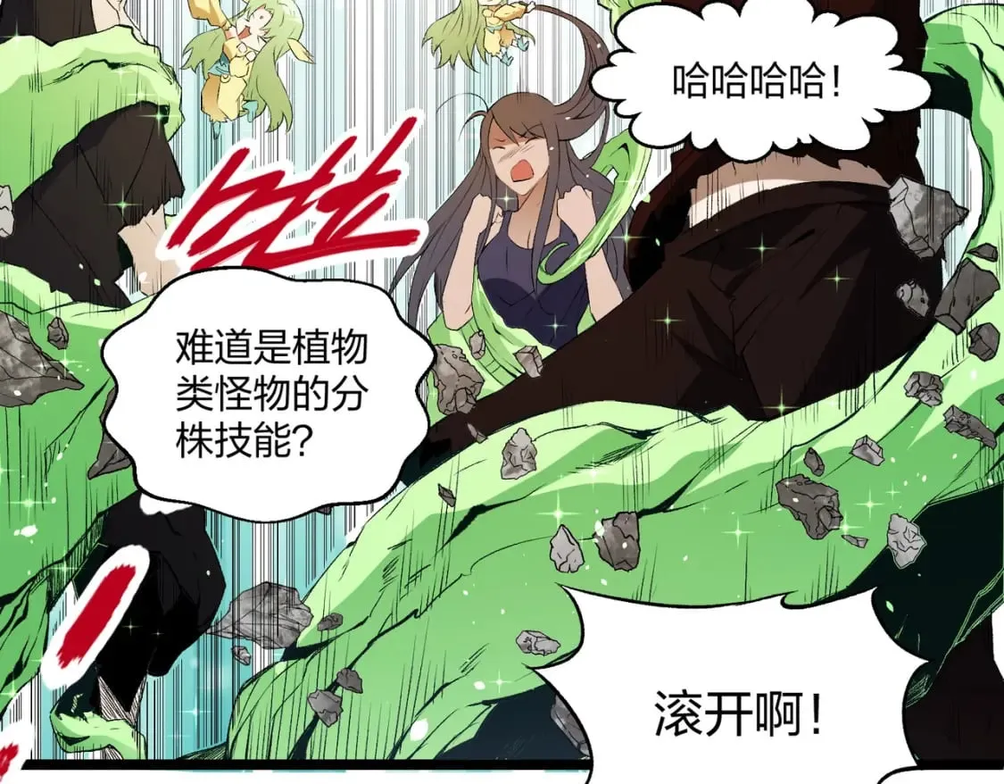 第71话 比起黑暗信徒，不先来一杯吗？ 第136页
