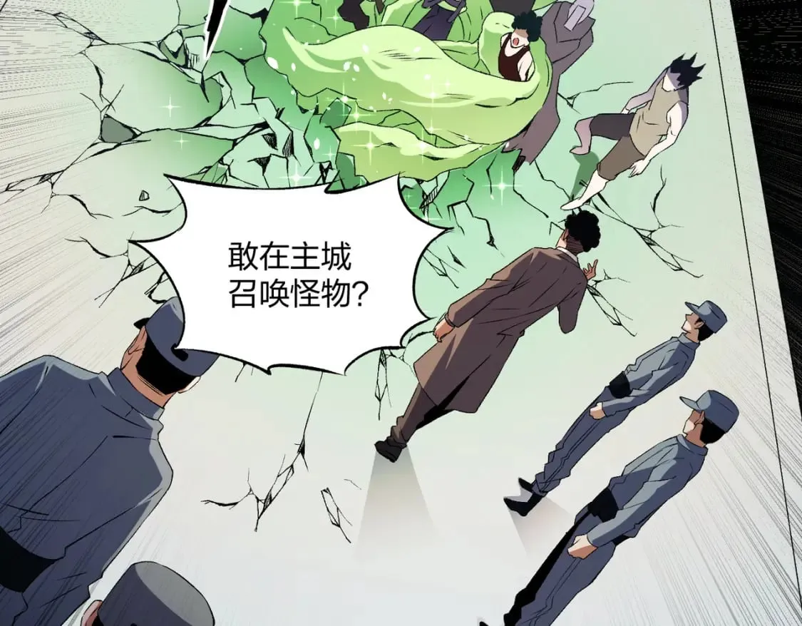 第71话 比起黑暗信徒，不先来一杯吗？ 第138页