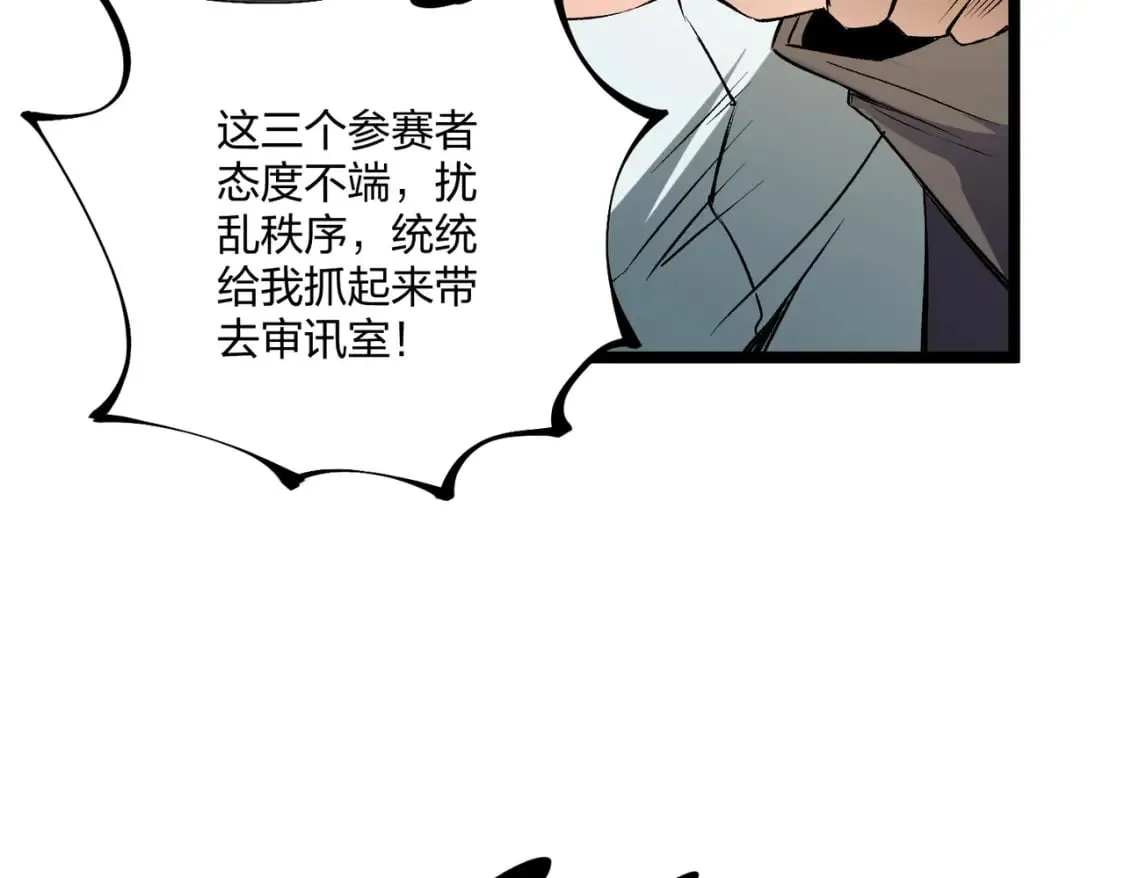 第71话 比起黑暗信徒，不先来一杯吗？ 第141页