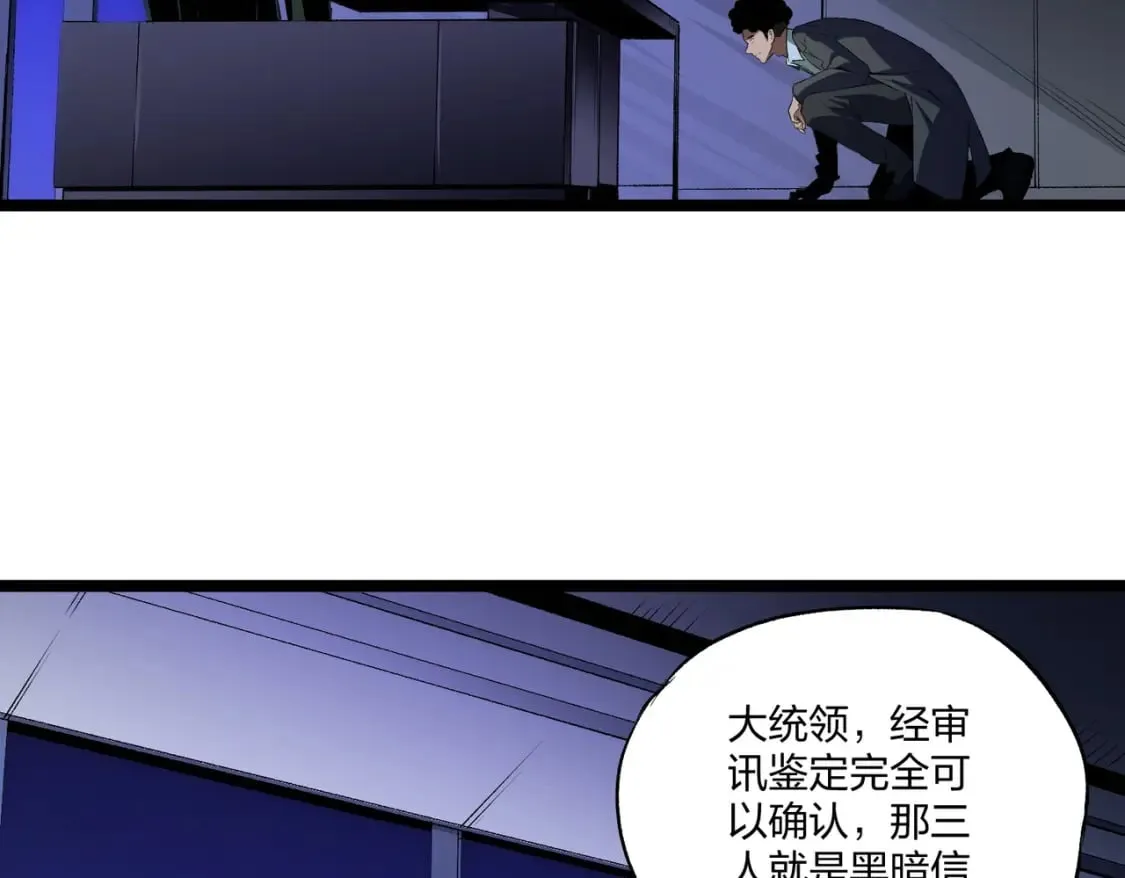 第71话 比起黑暗信徒，不先来一杯吗？ 第146页