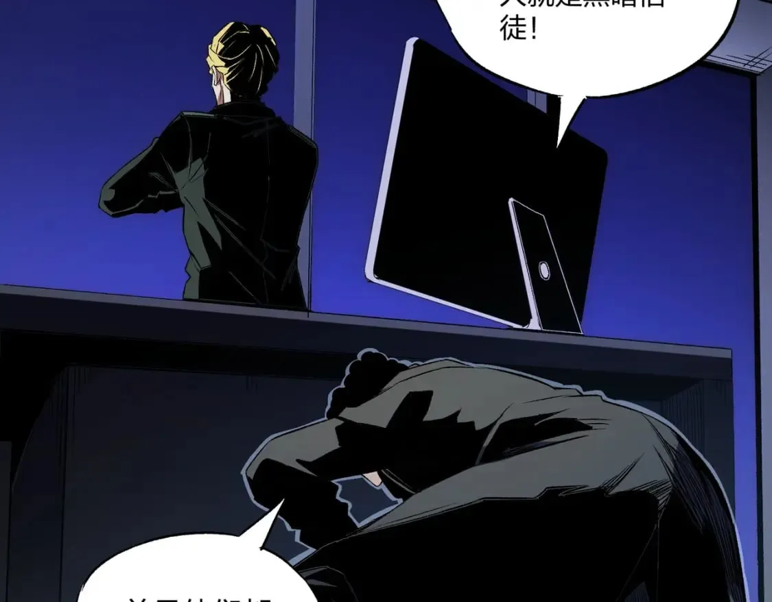第71话 比起黑暗信徒，不先来一杯吗？ 第147页