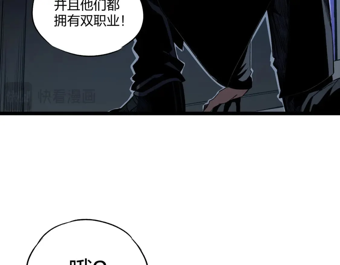 第71话 比起黑暗信徒，不先来一杯吗？ 第148页