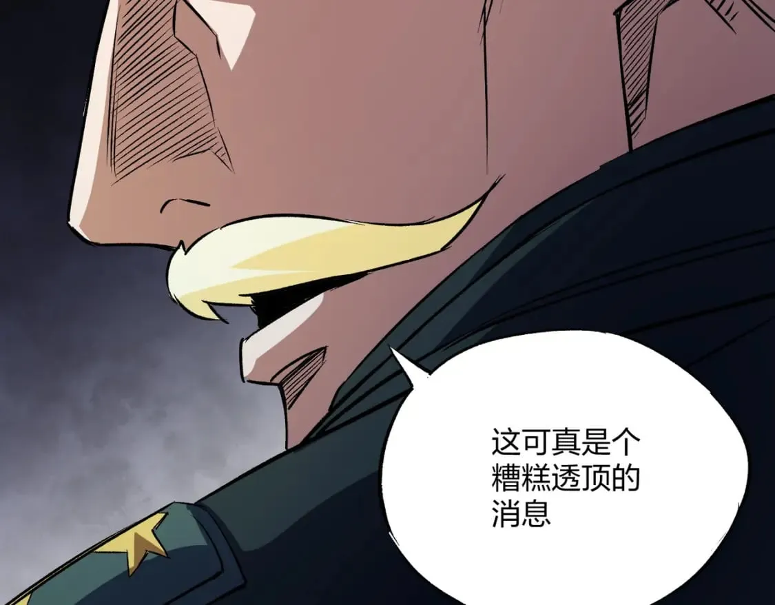 第71话 比起黑暗信徒，不先来一杯吗？ 第150页