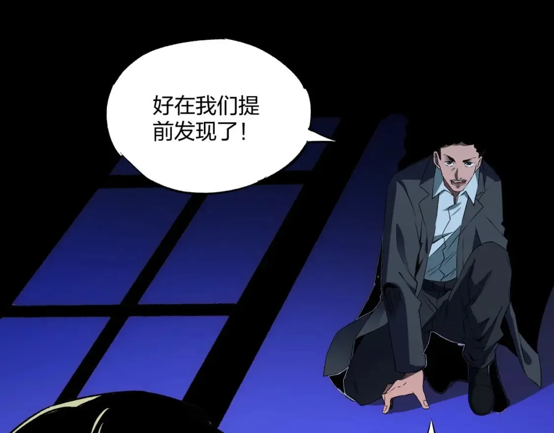 第71话 比起黑暗信徒，不先来一杯吗？ 第152页
