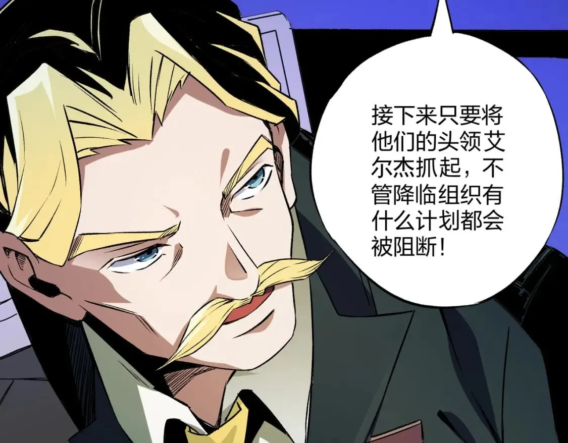 第71话 比起黑暗信徒，不先来一杯吗？ 第153页