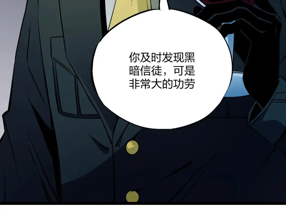 第71话 比起黑暗信徒，不先来一杯吗？ 第157页