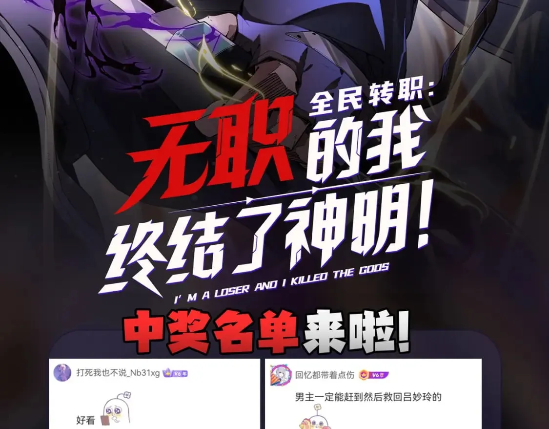 第71话 比起黑暗信徒，不先来一杯吗？ 第164页