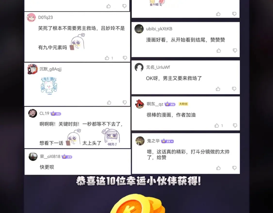 第71话 比起黑暗信徒，不先来一杯吗？ 第165页