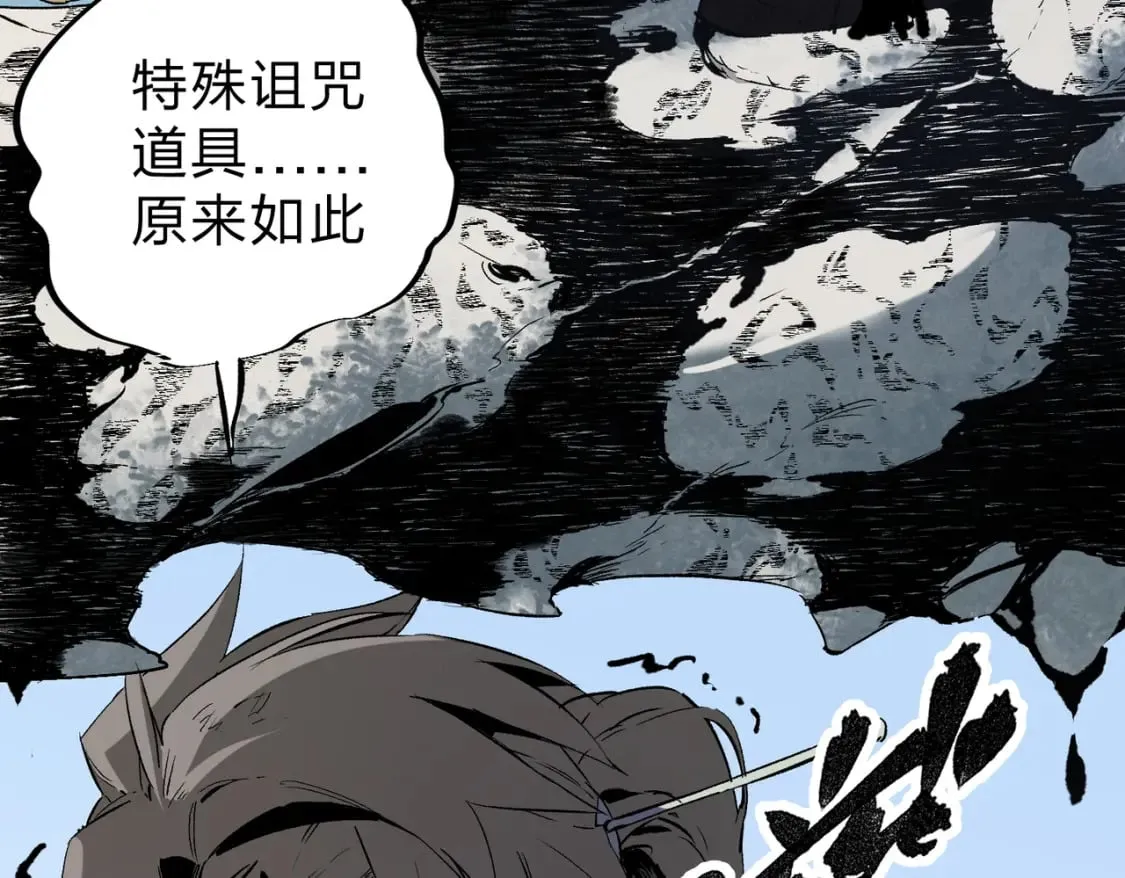 第70话 弃之不顾？这种事我做不出来 第8页