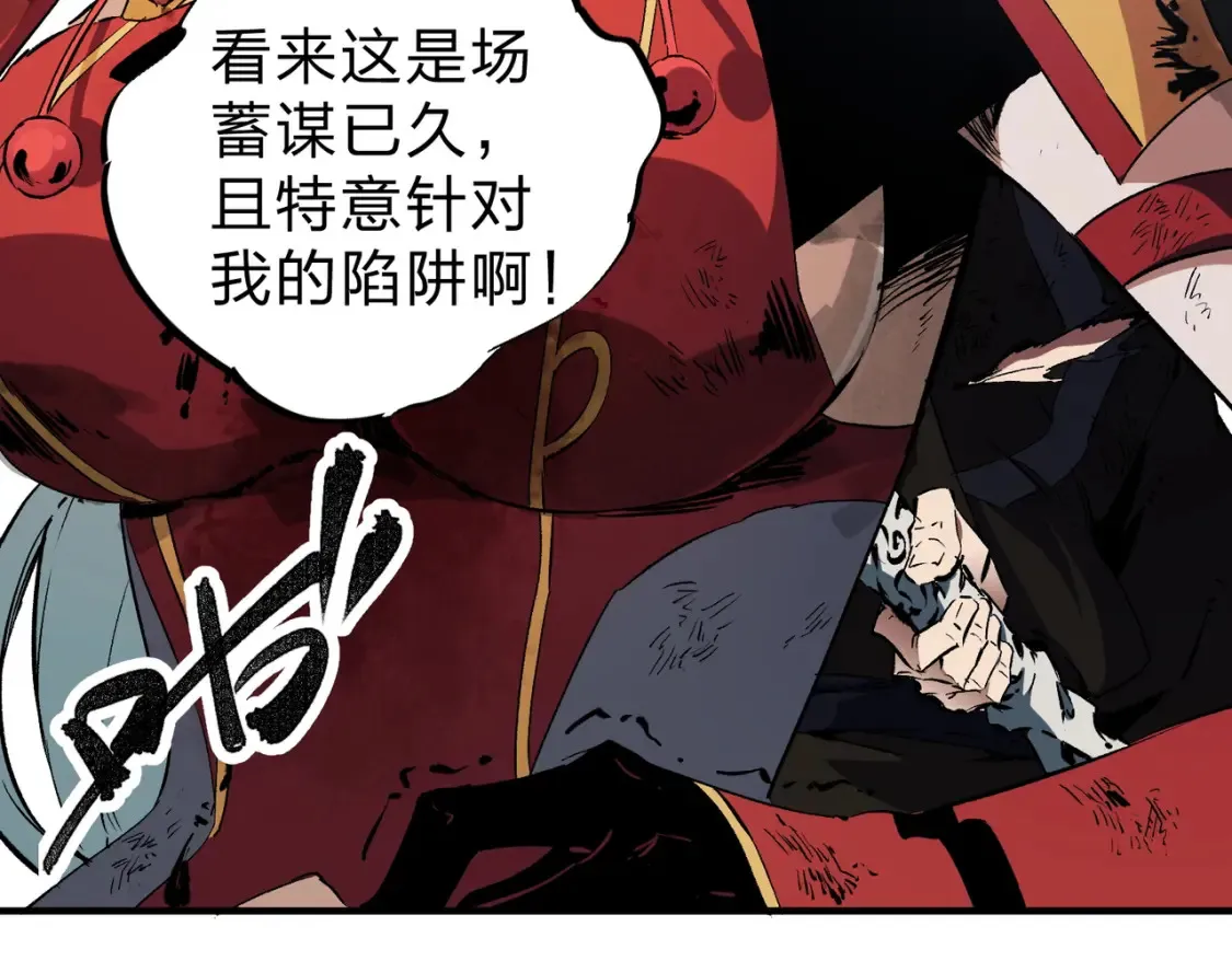 第70话 弃之不顾？这种事我做不出来 第10页
