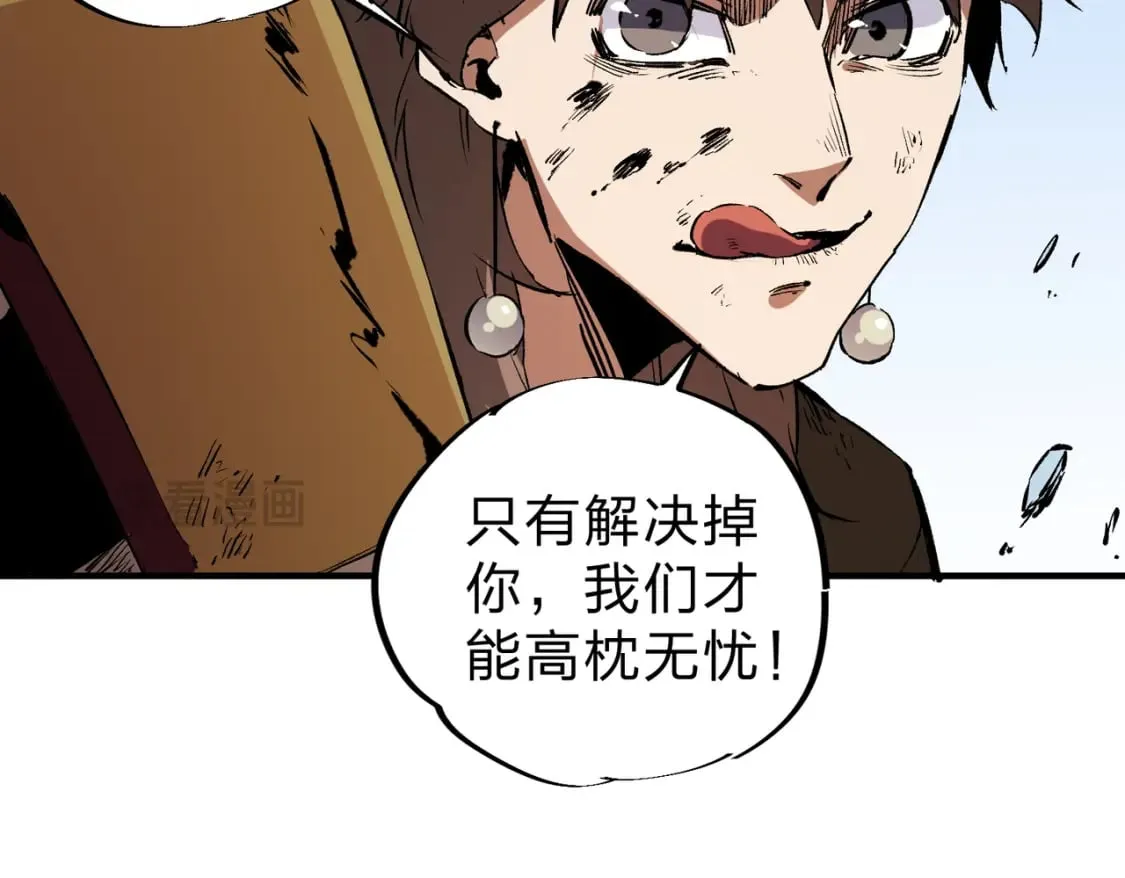 第70话 弃之不顾？这种事我做不出来 第12页