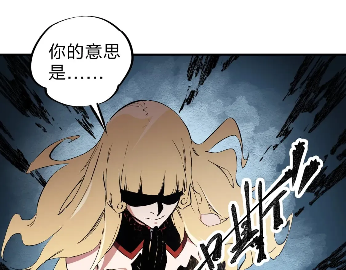 第70话 弃之不顾？这种事我做不出来 第13页