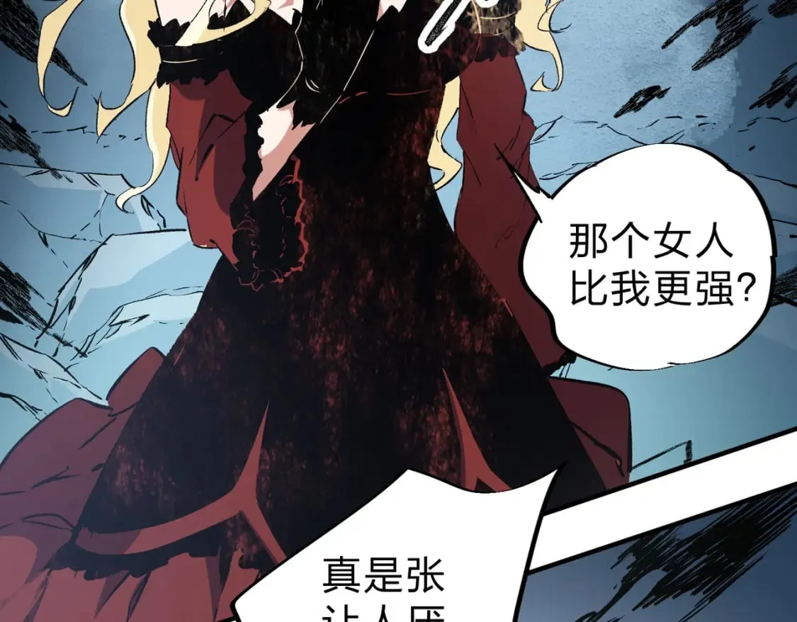 第70话 弃之不顾？这种事我做不出来 第14页