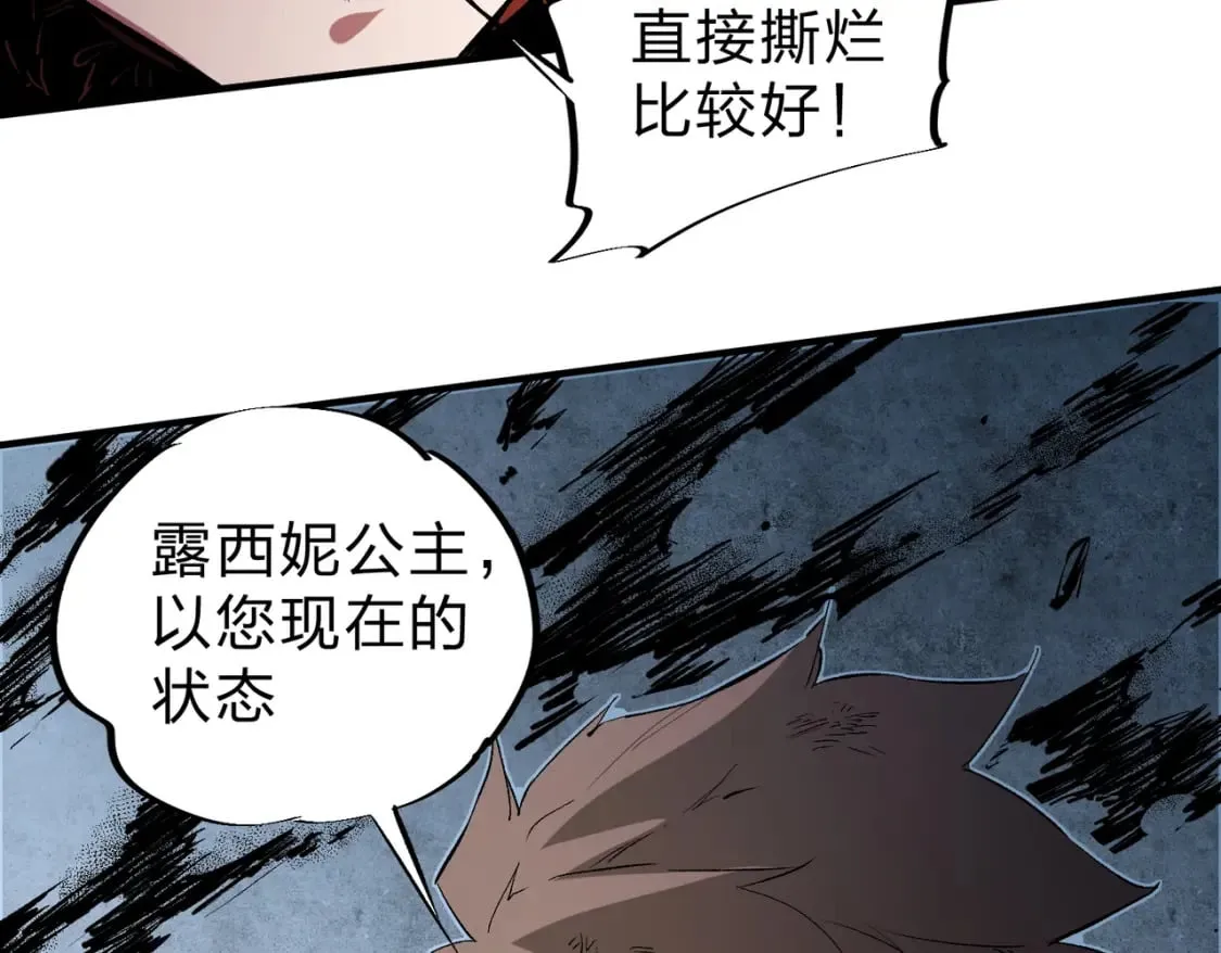 第70话 弃之不顾？这种事我做不出来 第16页