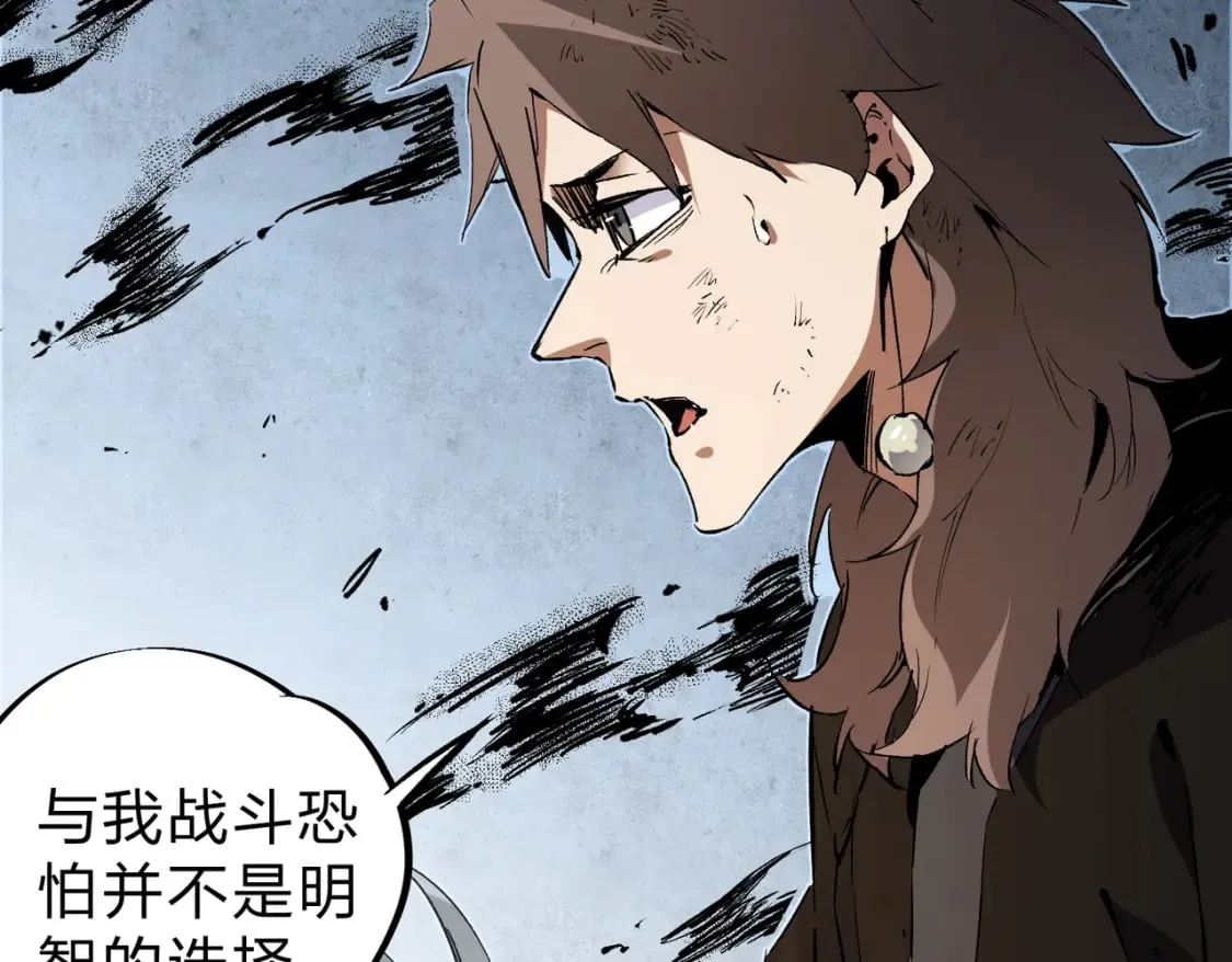 第70话 弃之不顾？这种事我做不出来 第17页