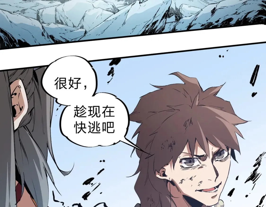 第70话 弃之不顾？这种事我做不出来 第20页